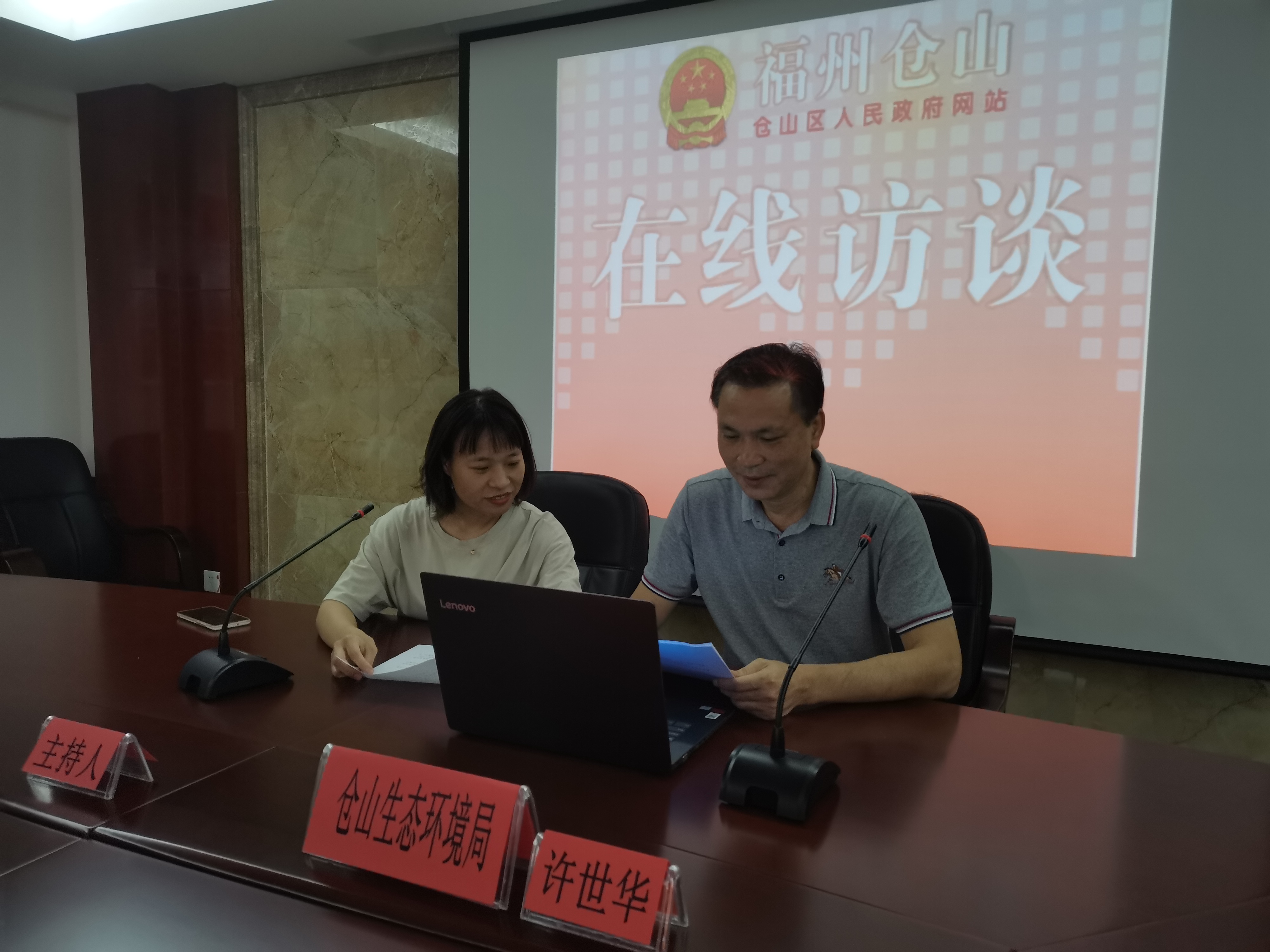 全面落实环保督察问题整改  扎实推进生态环境质量改善