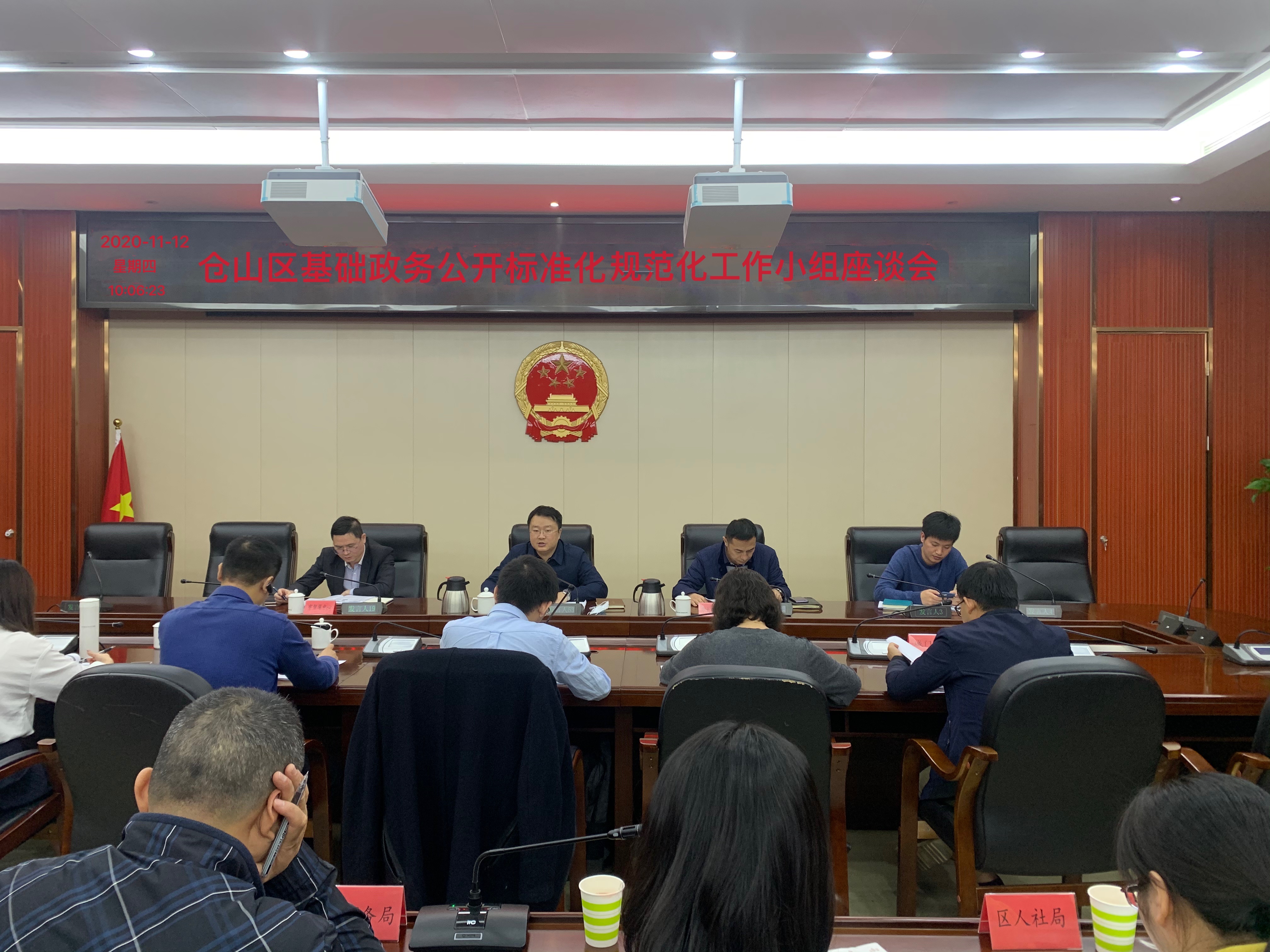 NG娱乐召开基层政务公开标准化规范化工作小组座谈会